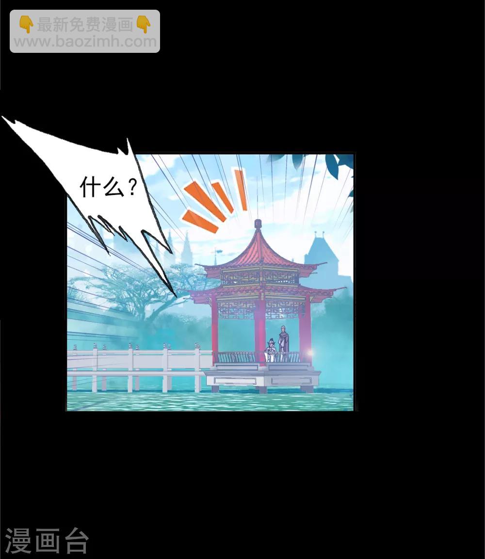 🍼斗罗大陆 第646话 凤凰2 第46页