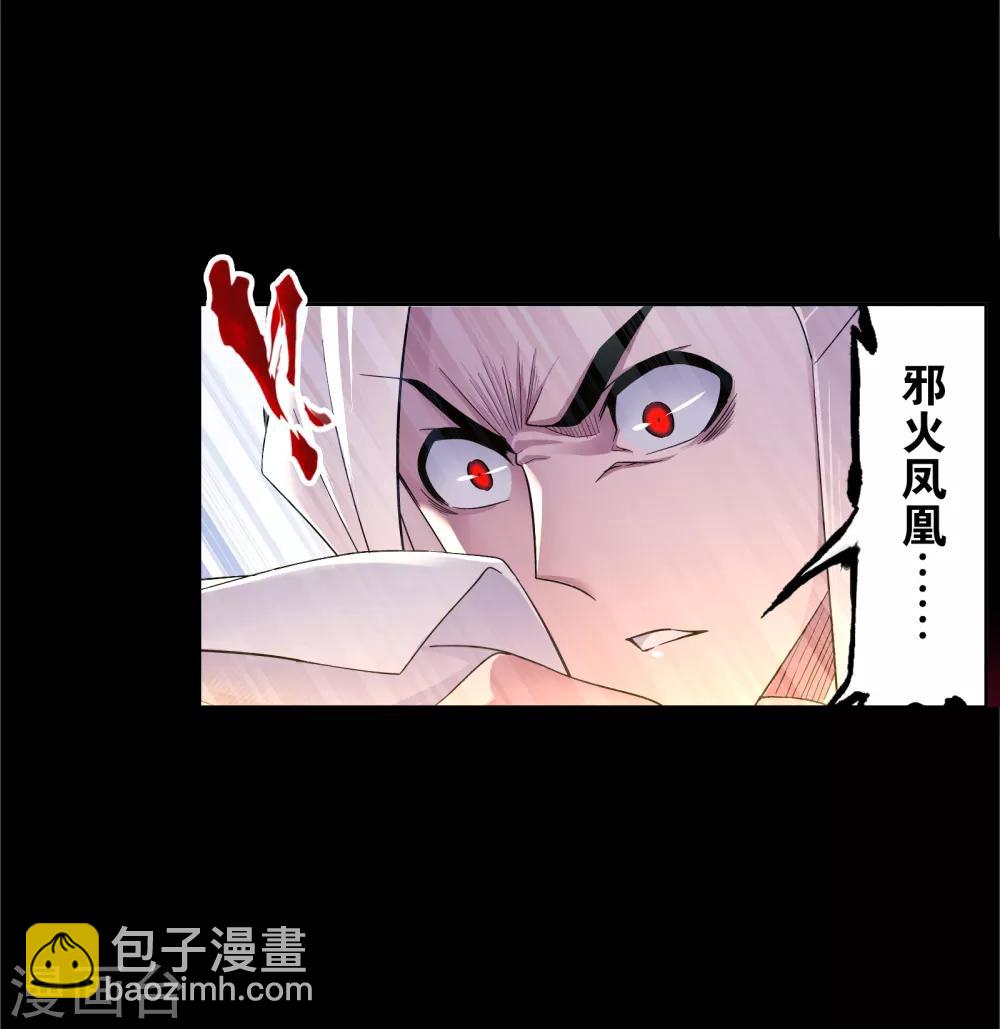 🍼斗罗大陆 第646话 凤凰2 第47页