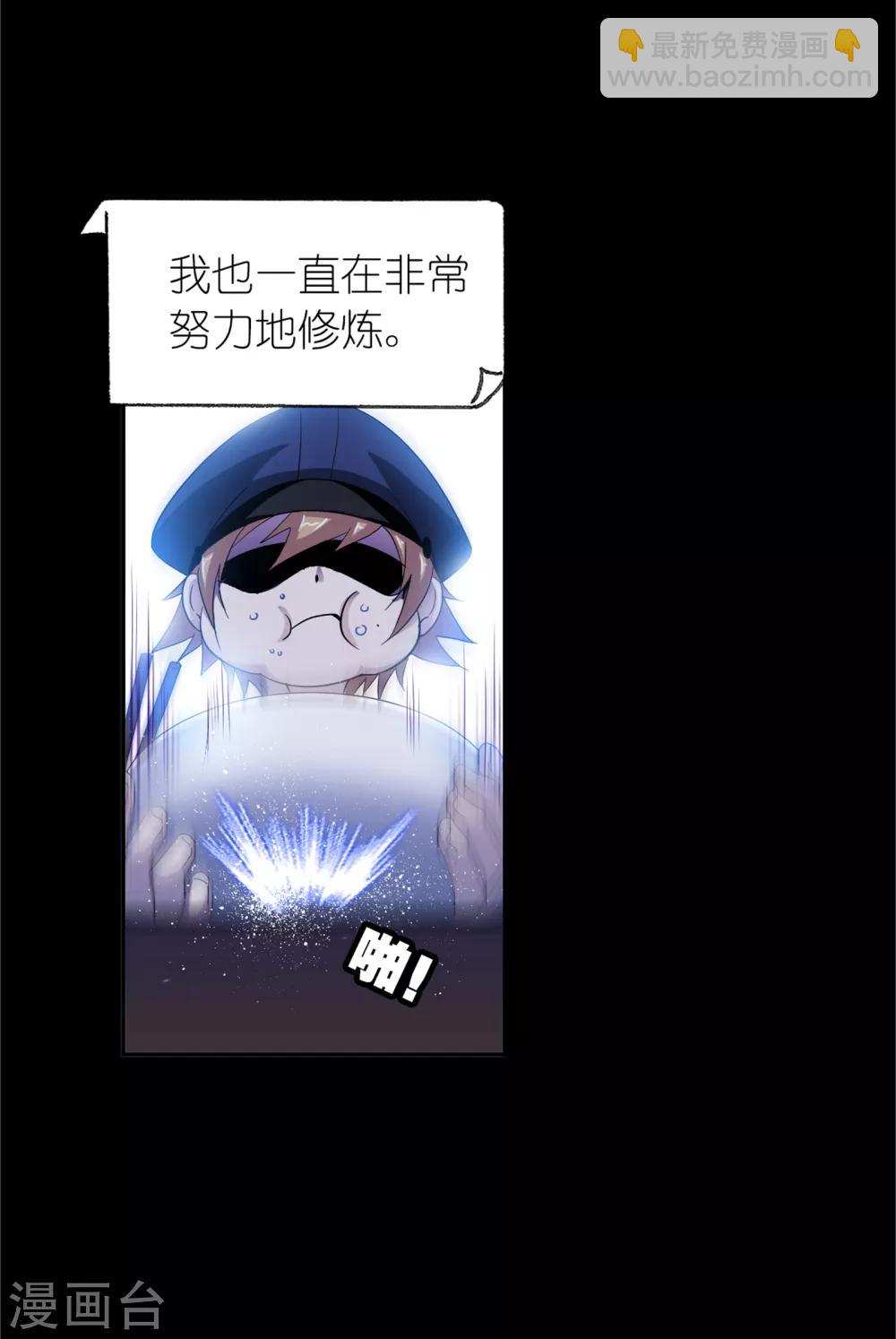 🍼斗罗大陆 第646话 凤凰2 第5页