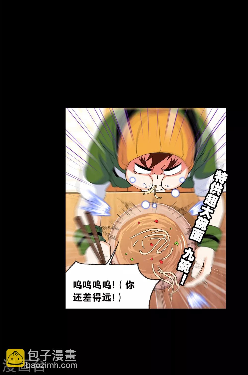 🍼斗罗大陆 第646话 凤凰2 第9页