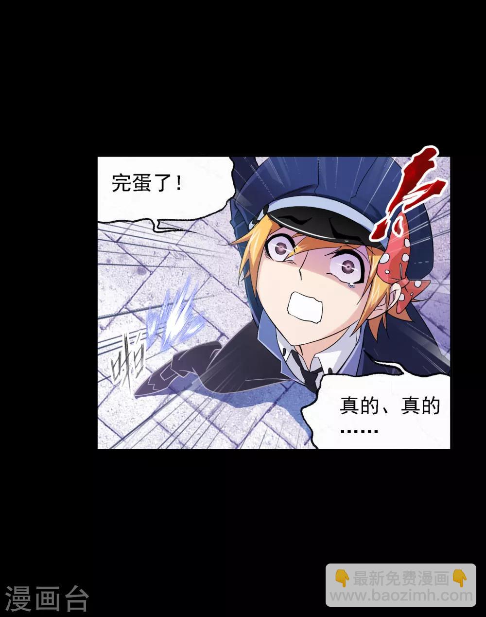🍼斗罗大陆 第648话 告白2 第11页