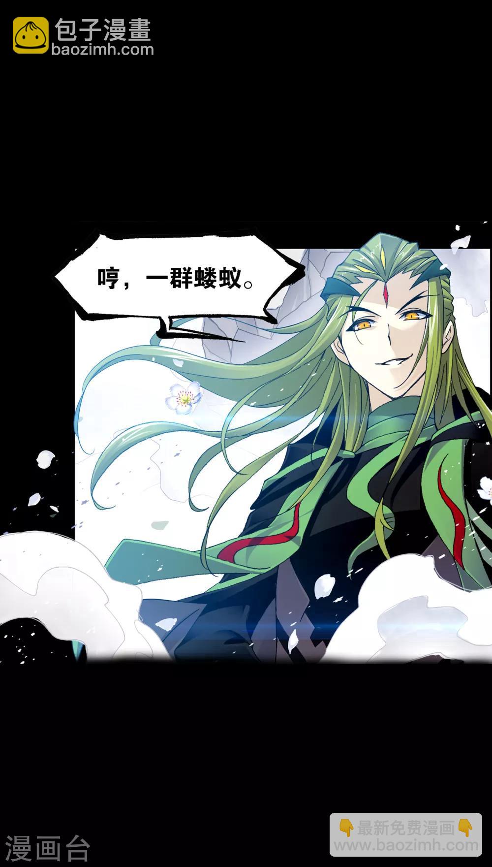 🍼斗罗大陆 第648话 告白2 第14页