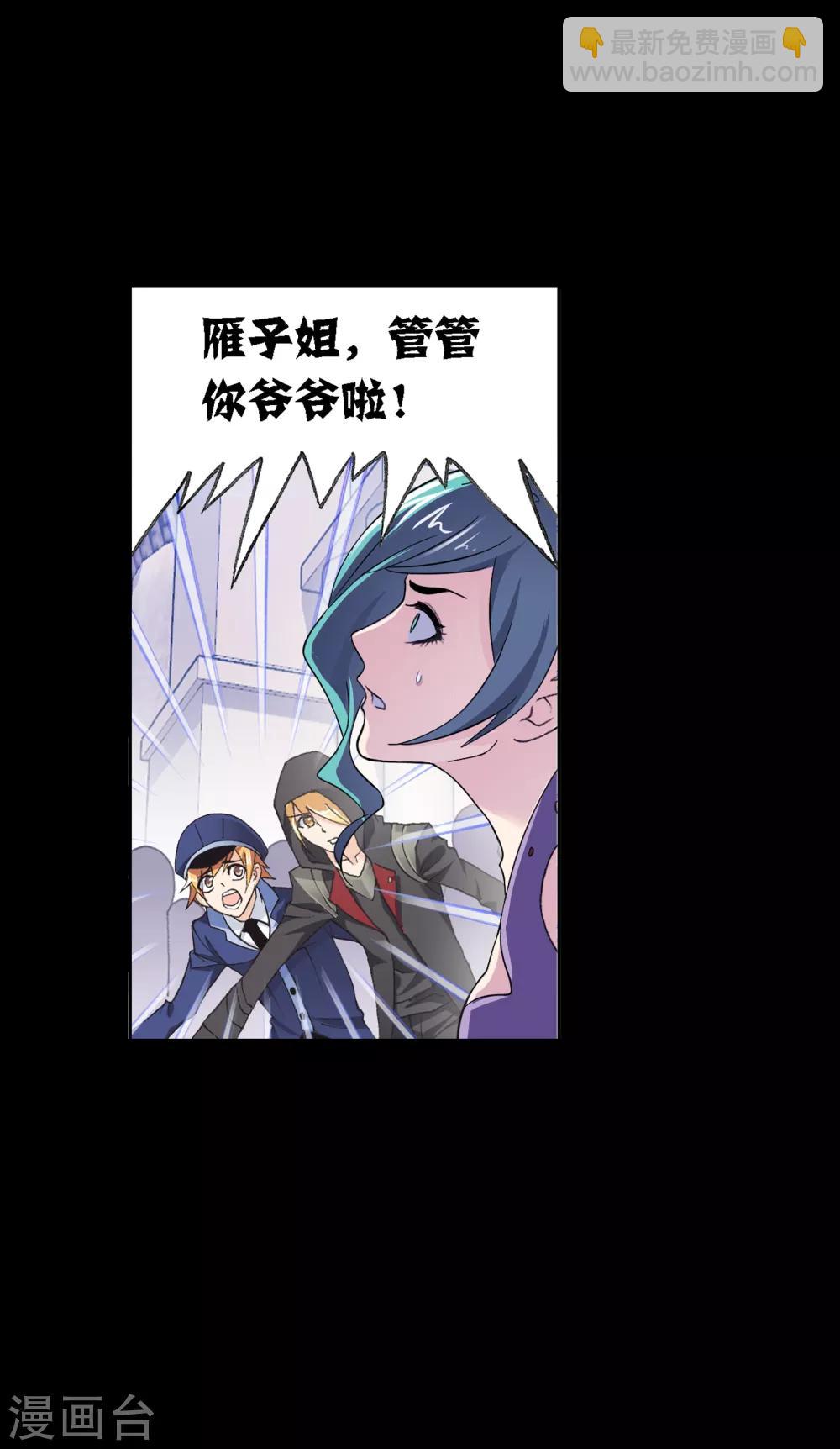 🍼斗罗大陆 第648话 告白2 第15页