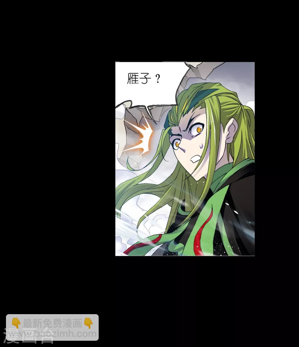 🍼斗罗大陆 第648话 告白2 第17页