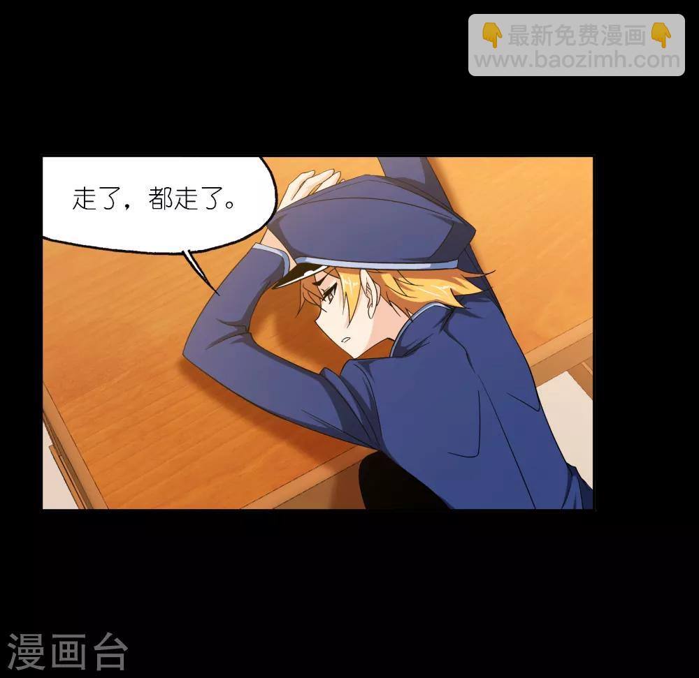 🍼斗罗大陆 第648话 告白2 第20页