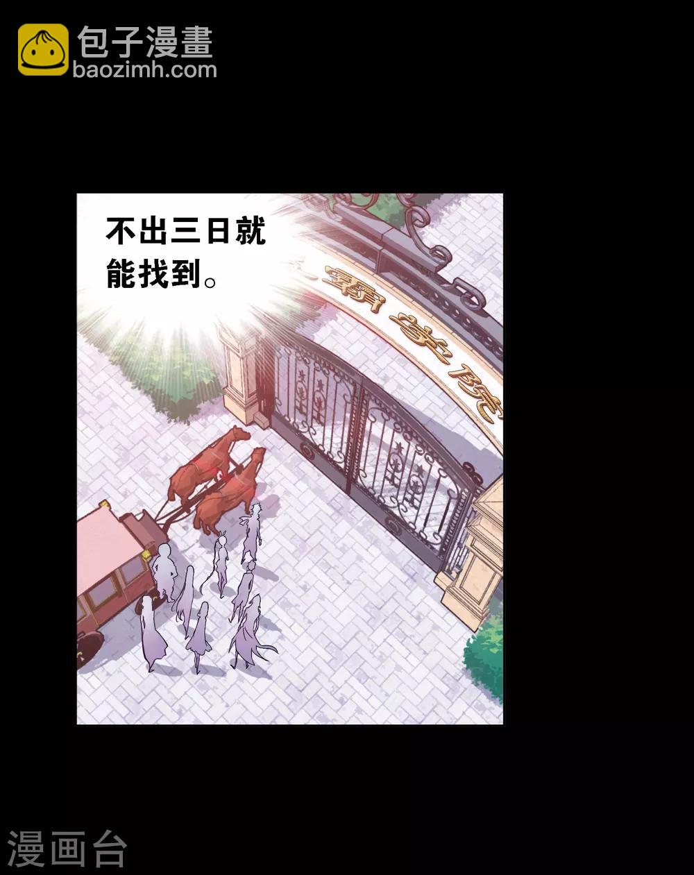 🍼斗罗大陆 第648话 告白2 第27页