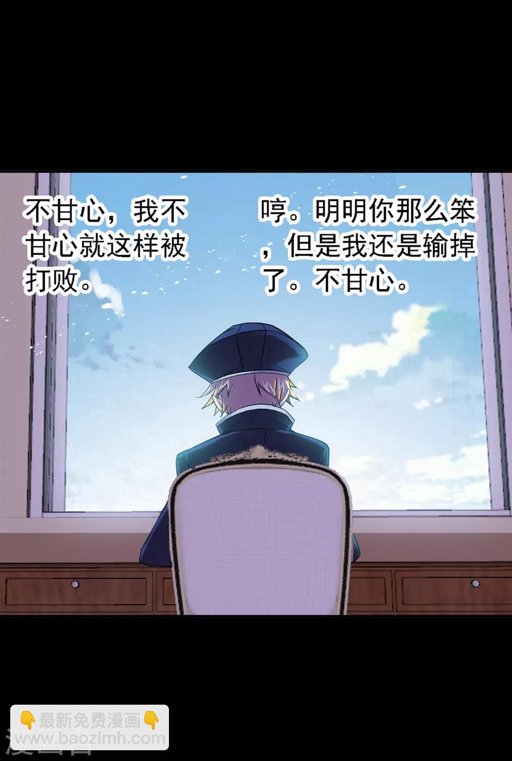 🍼斗罗大陆 第648话 告白2 第29页
