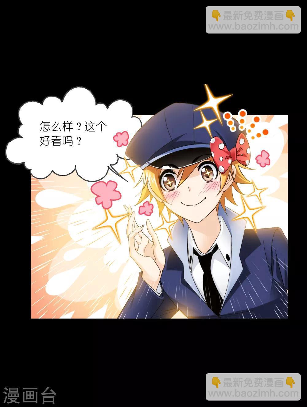 🍼斗罗大陆 第648话 告白2 第3页
