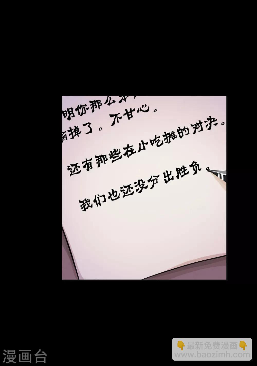 🍼斗罗大陆 第648话 告白2 第30页