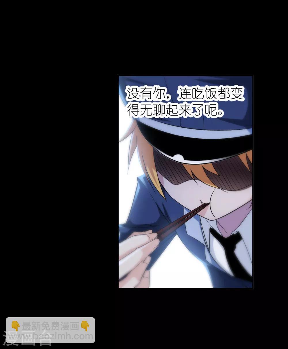 🍼斗罗大陆 第648话 告白2 第32页