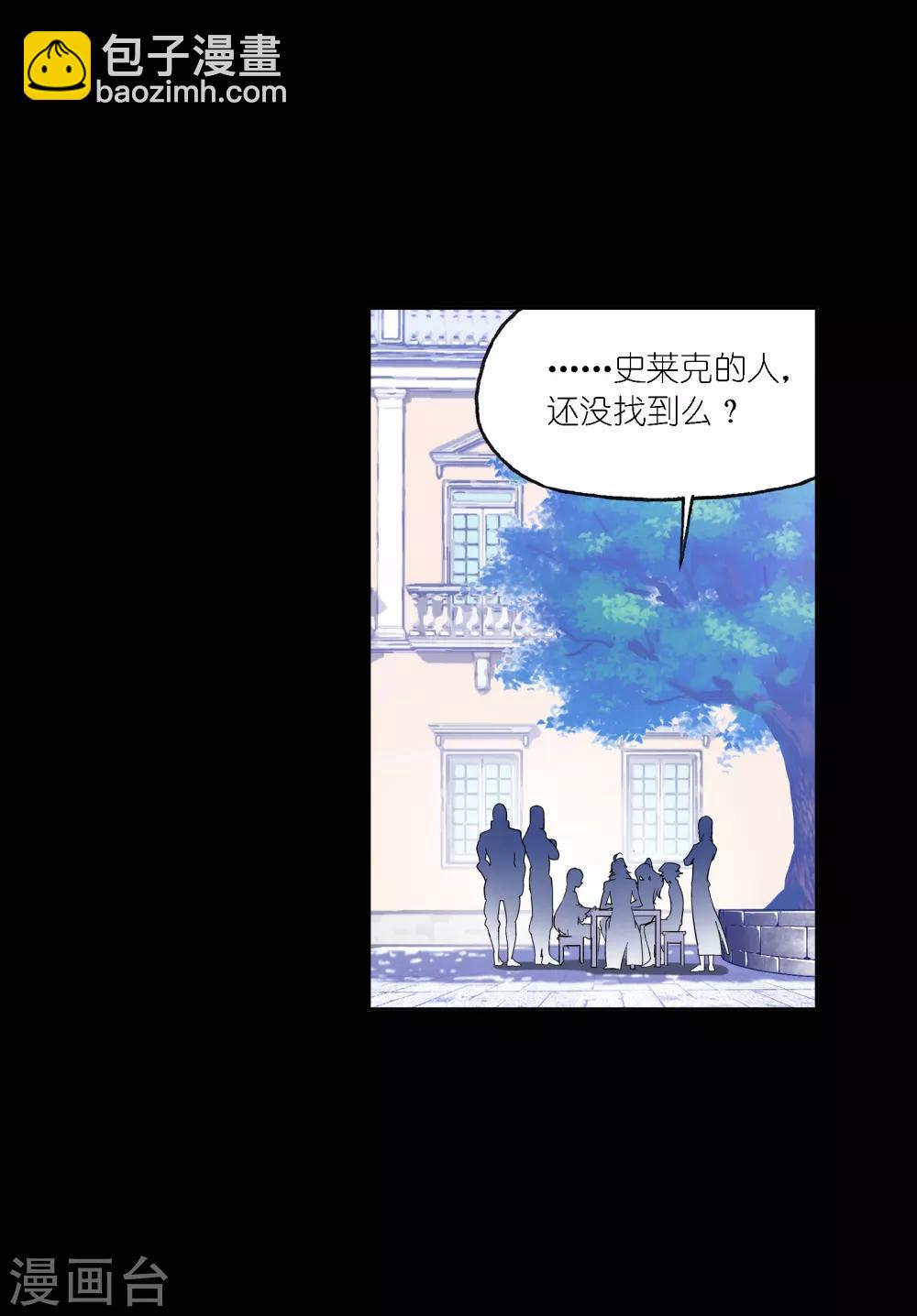 🍼斗罗大陆 第648话 告白2 第35页