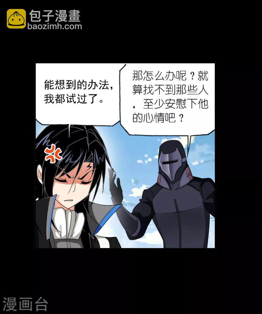 🍼斗罗大陆 第648话 告白2 第38页