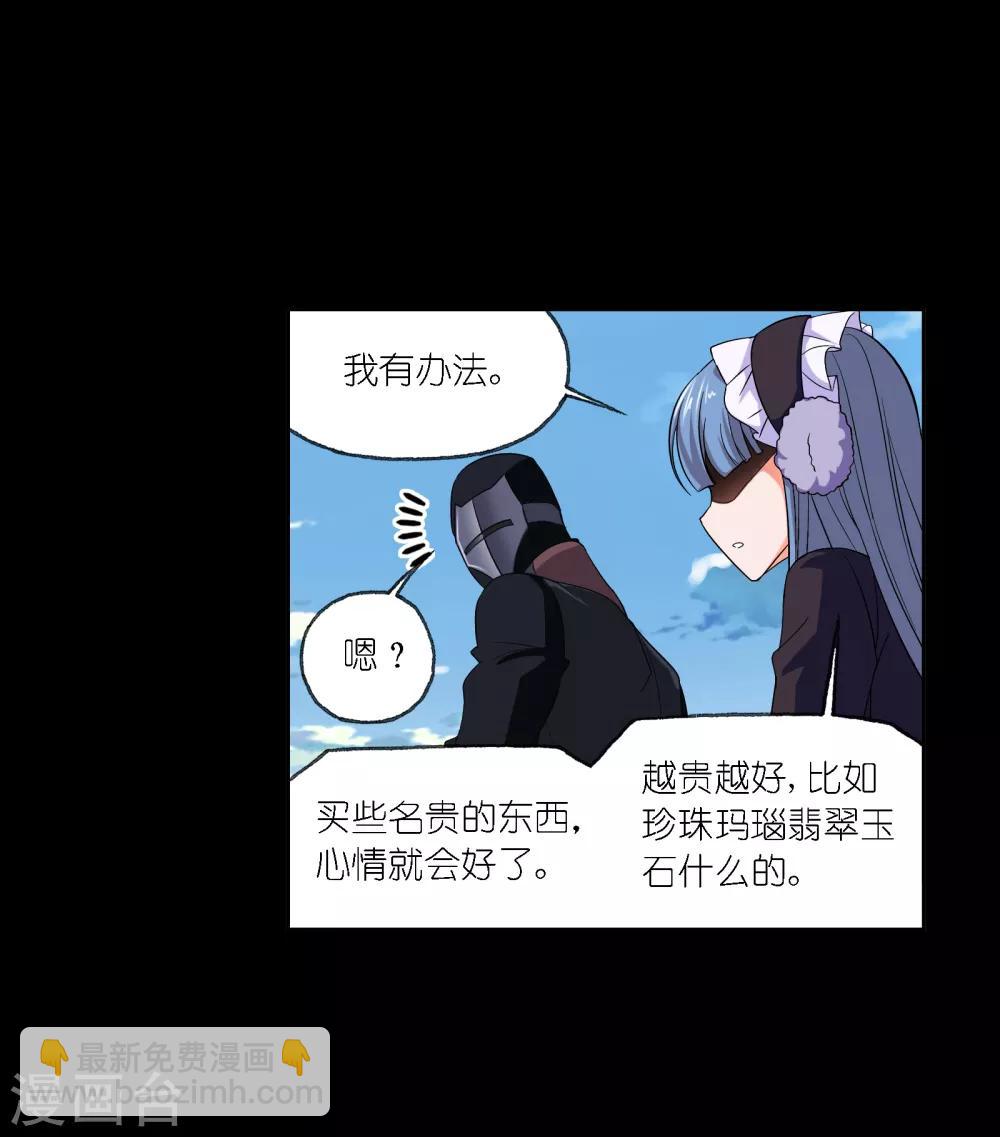 🍼斗罗大陆 第648话 告白2 第39页