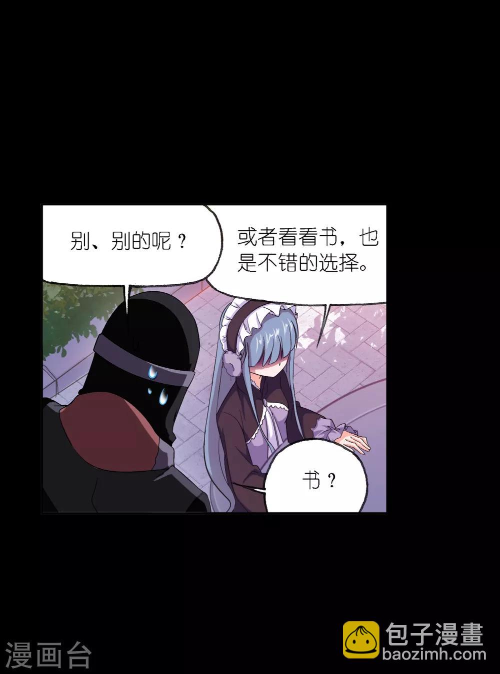 🍼斗罗大陆 第648话 告白2 第40页