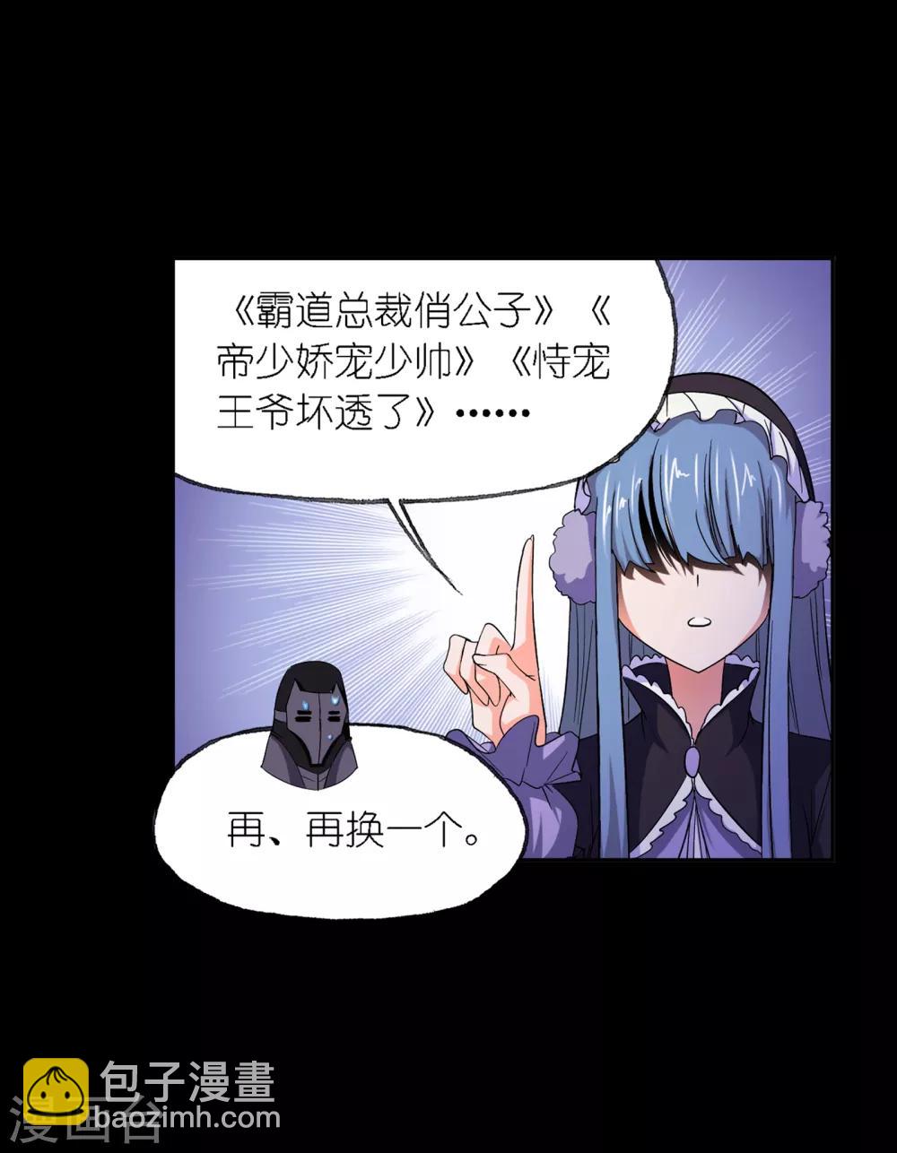 🍼斗罗大陆 第648话 告白2 第41页