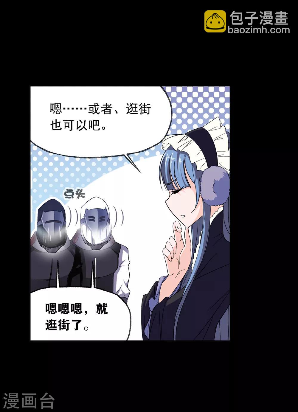 🍼斗罗大陆 第648话 告白2 第42页