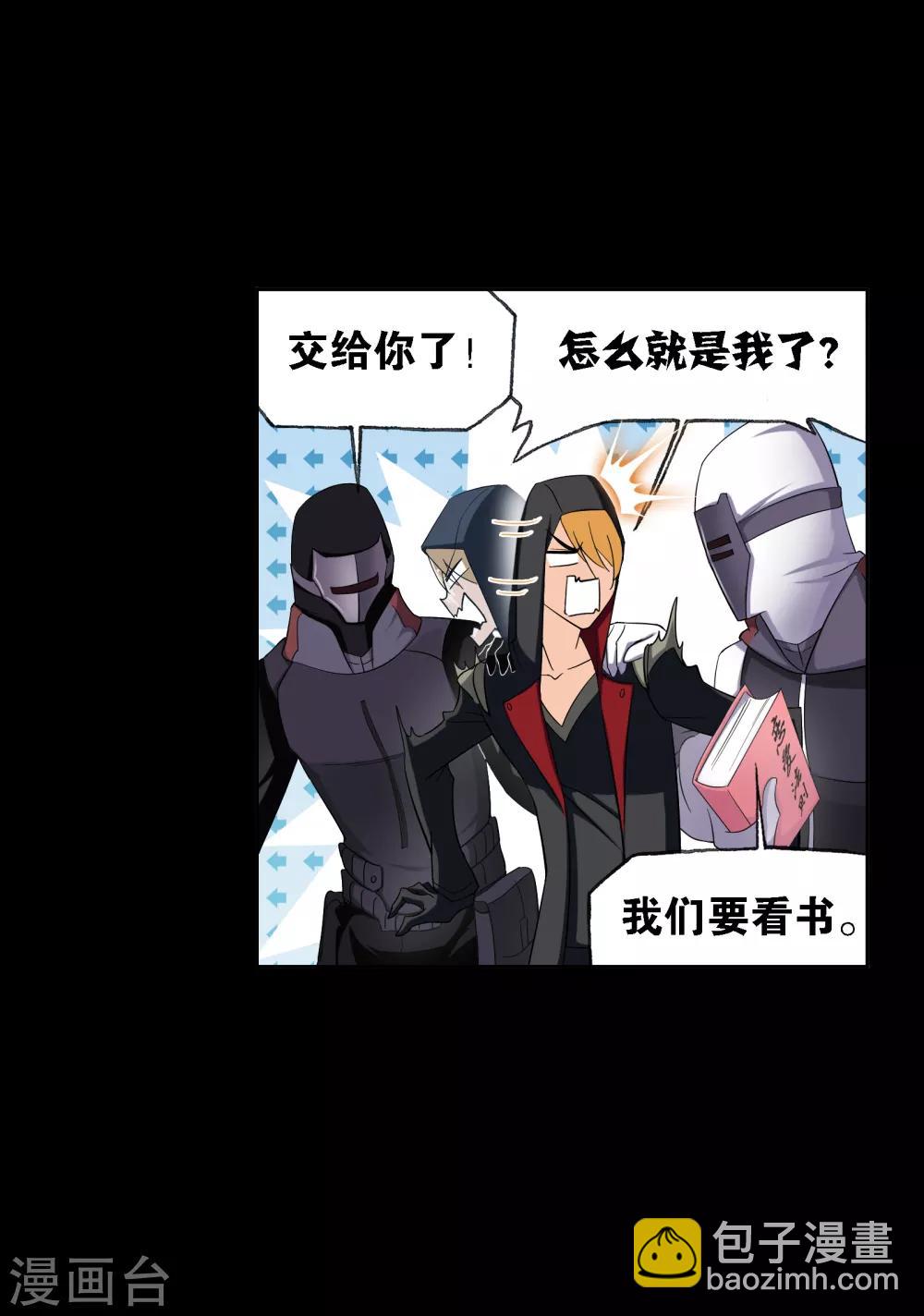 🍼斗罗大陆 第648话 告白2 第43页