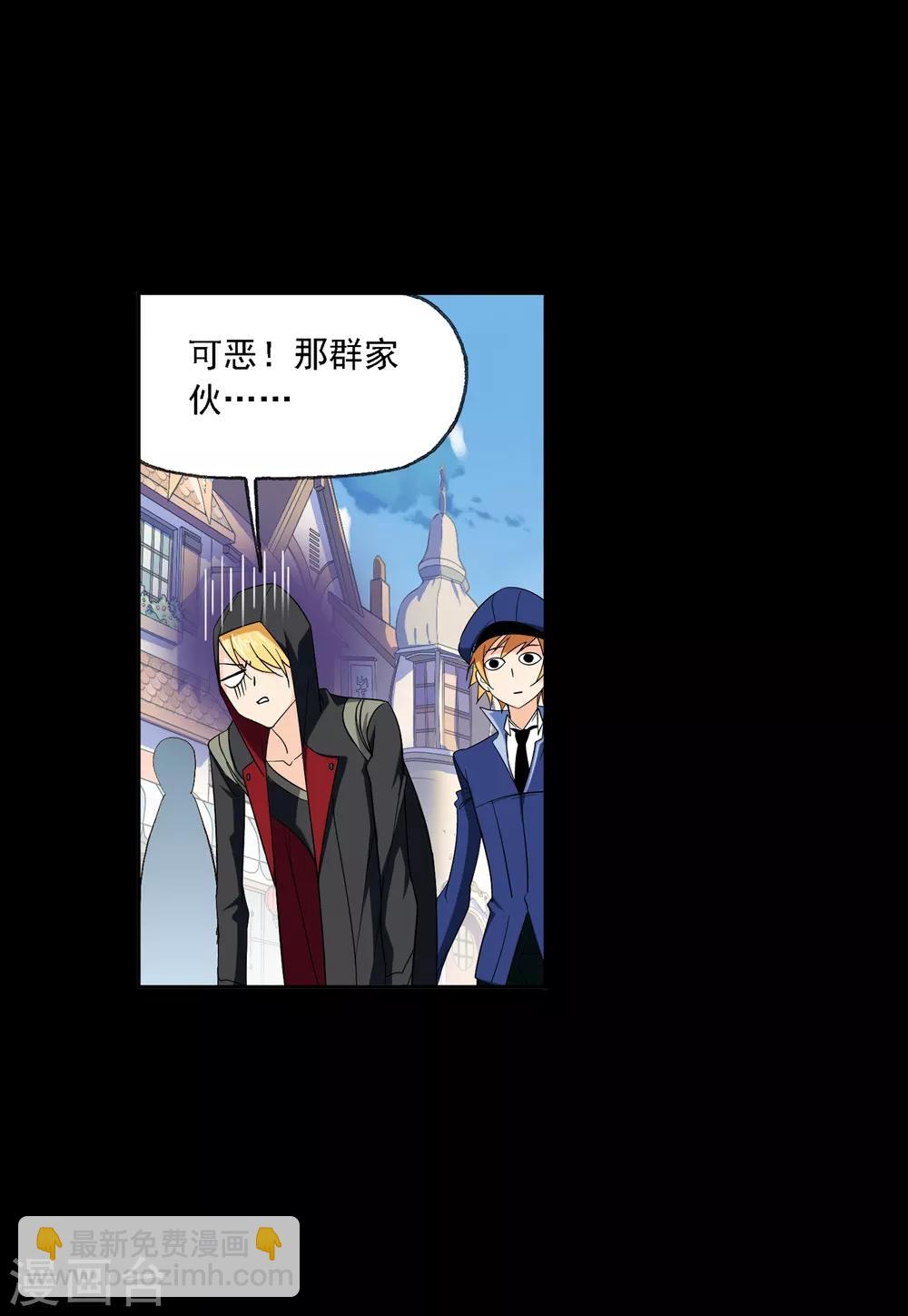 🍼斗罗大陆 第648话 告白2 第45页