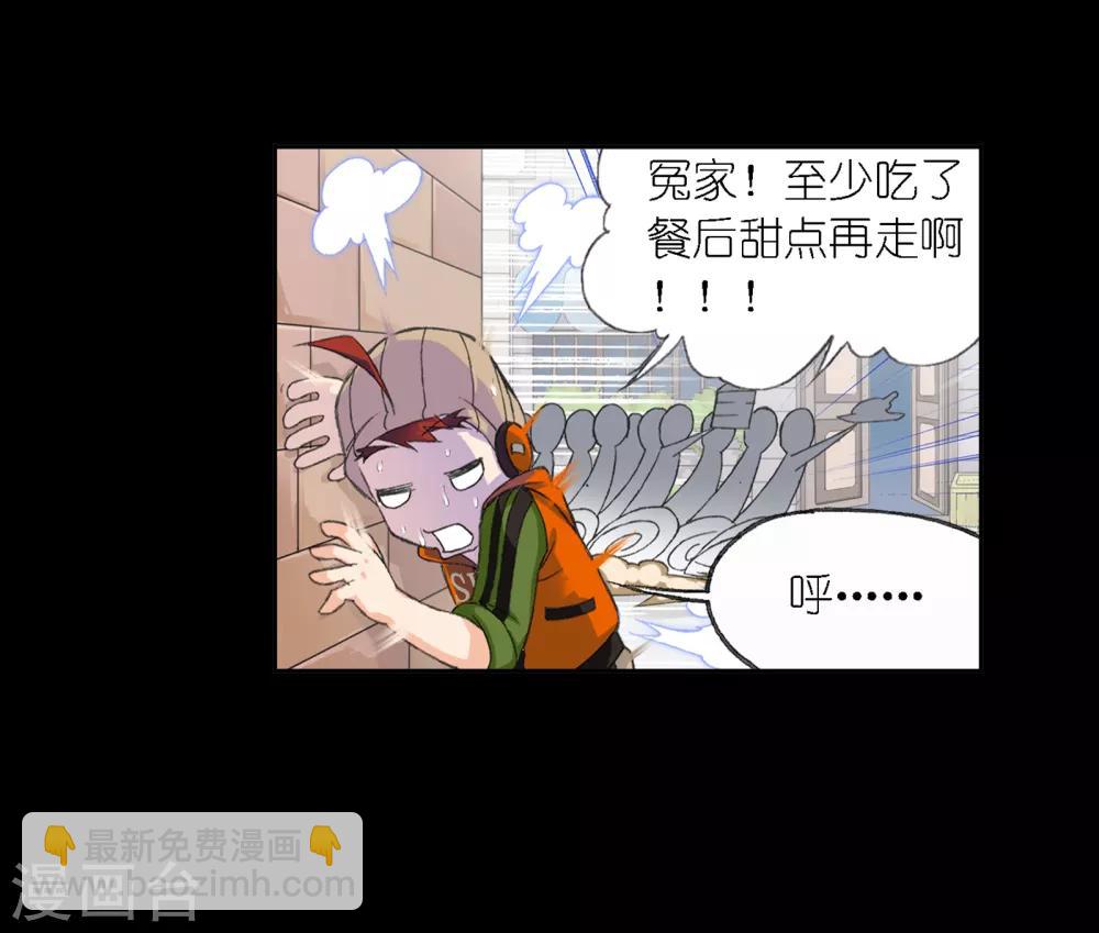 🍼斗罗大陆 第648话 告白2 第48页