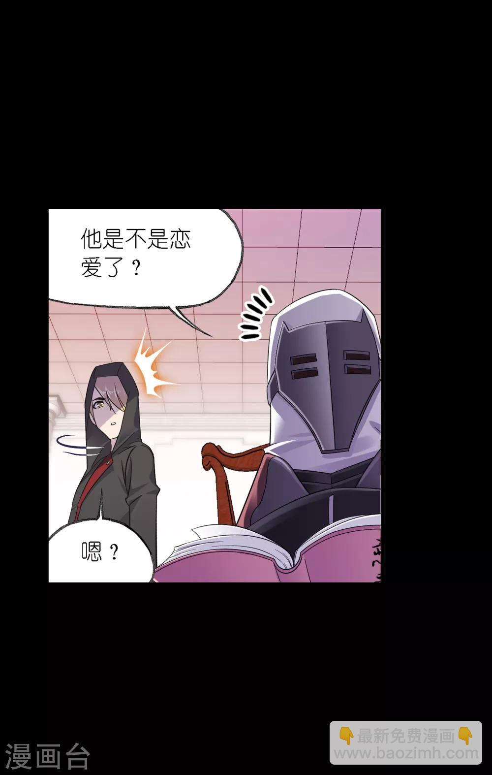 🍼斗罗大陆 第648话 告白2 第6页