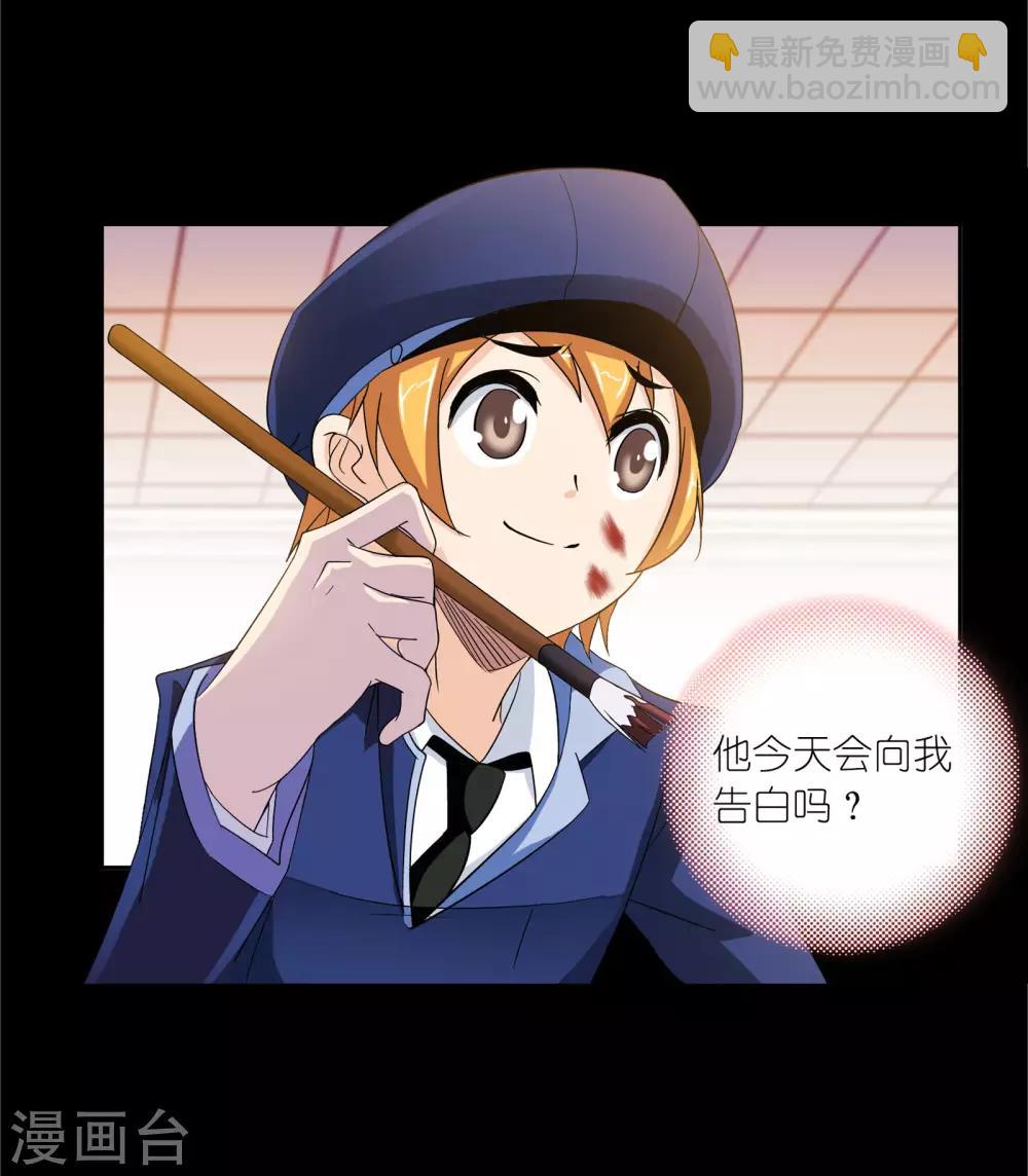 🍼斗罗大陆 第650话 史莱克冠军2 第13页