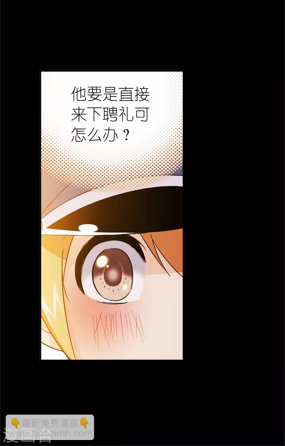 🍼斗罗大陆 第650话 史莱克冠军2 第14页