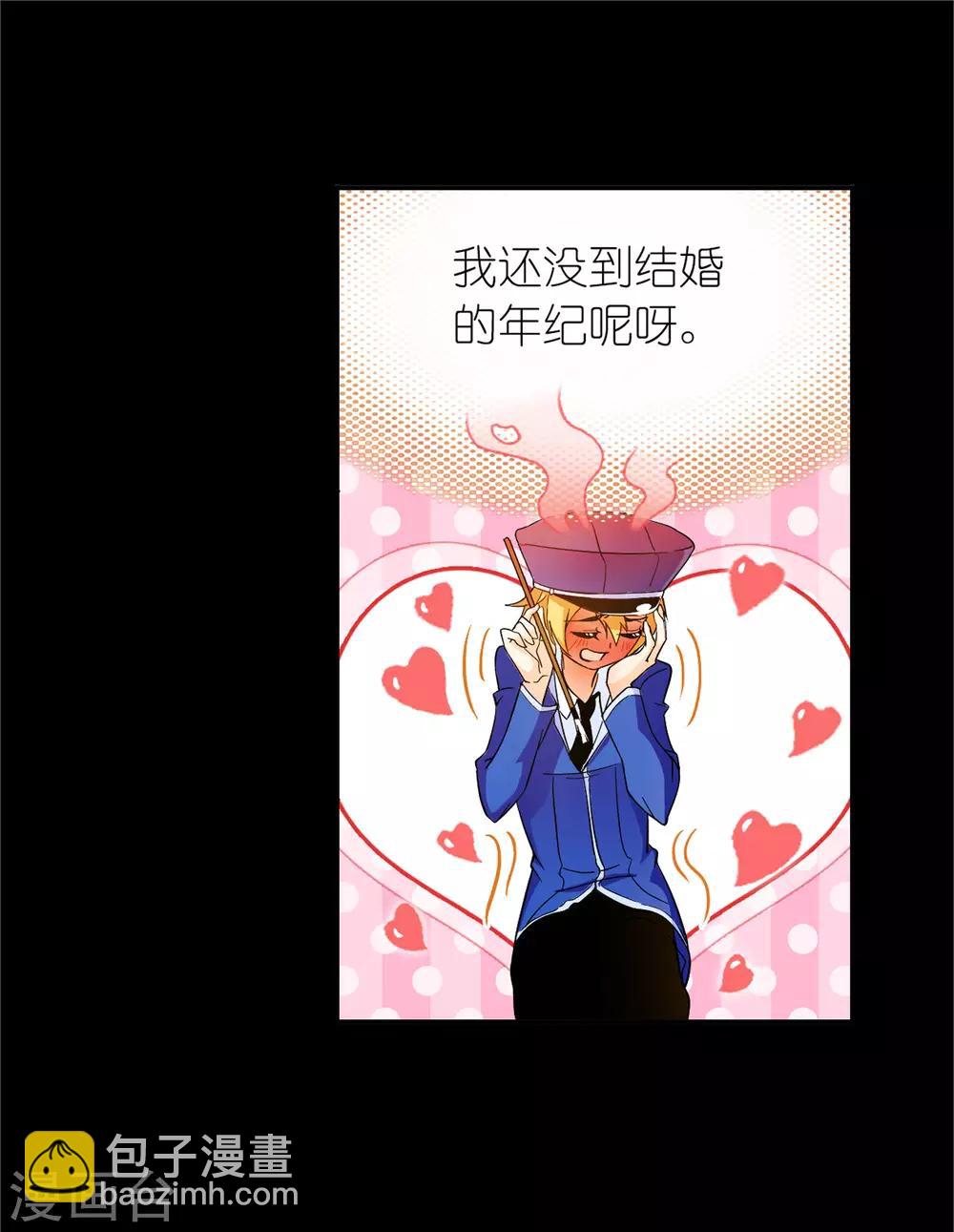 🍼斗罗大陆 第650话 史莱克冠军2 第15页