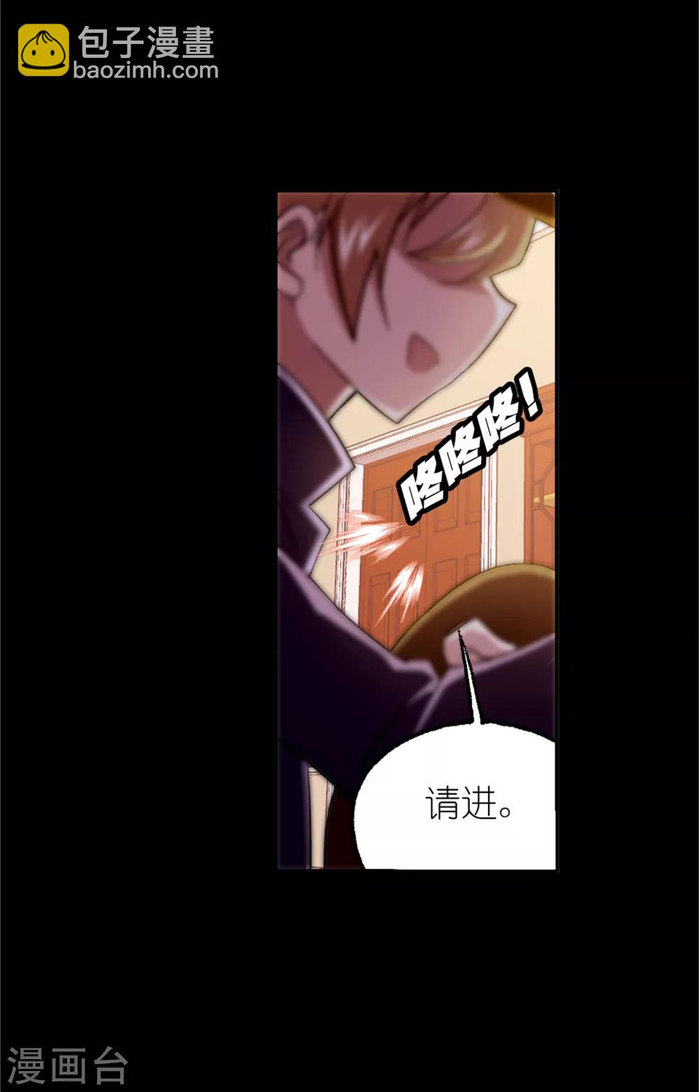 🍼斗罗大陆 第650话 史莱克冠军2 第18页
