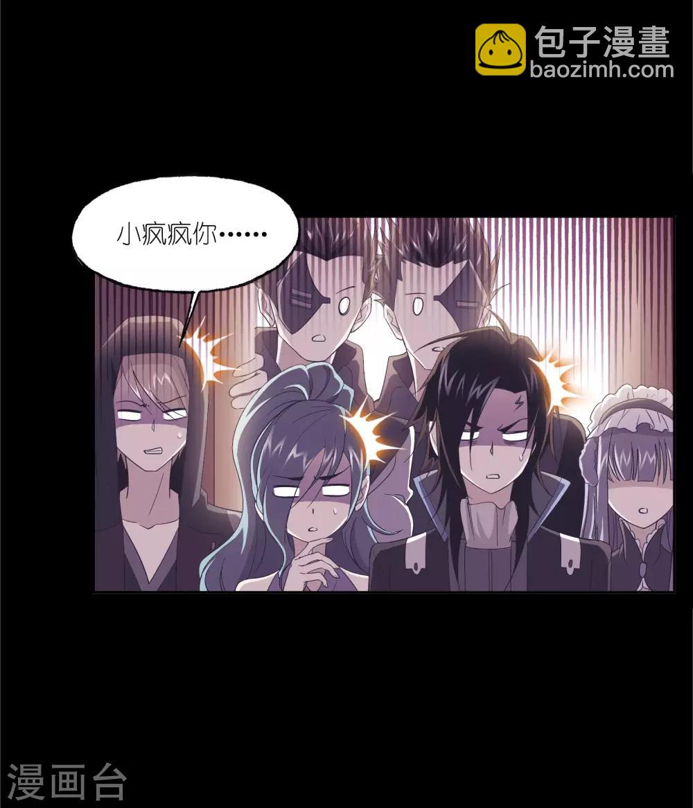 🍼斗罗大陆 第650话 史莱克冠军2 第20页