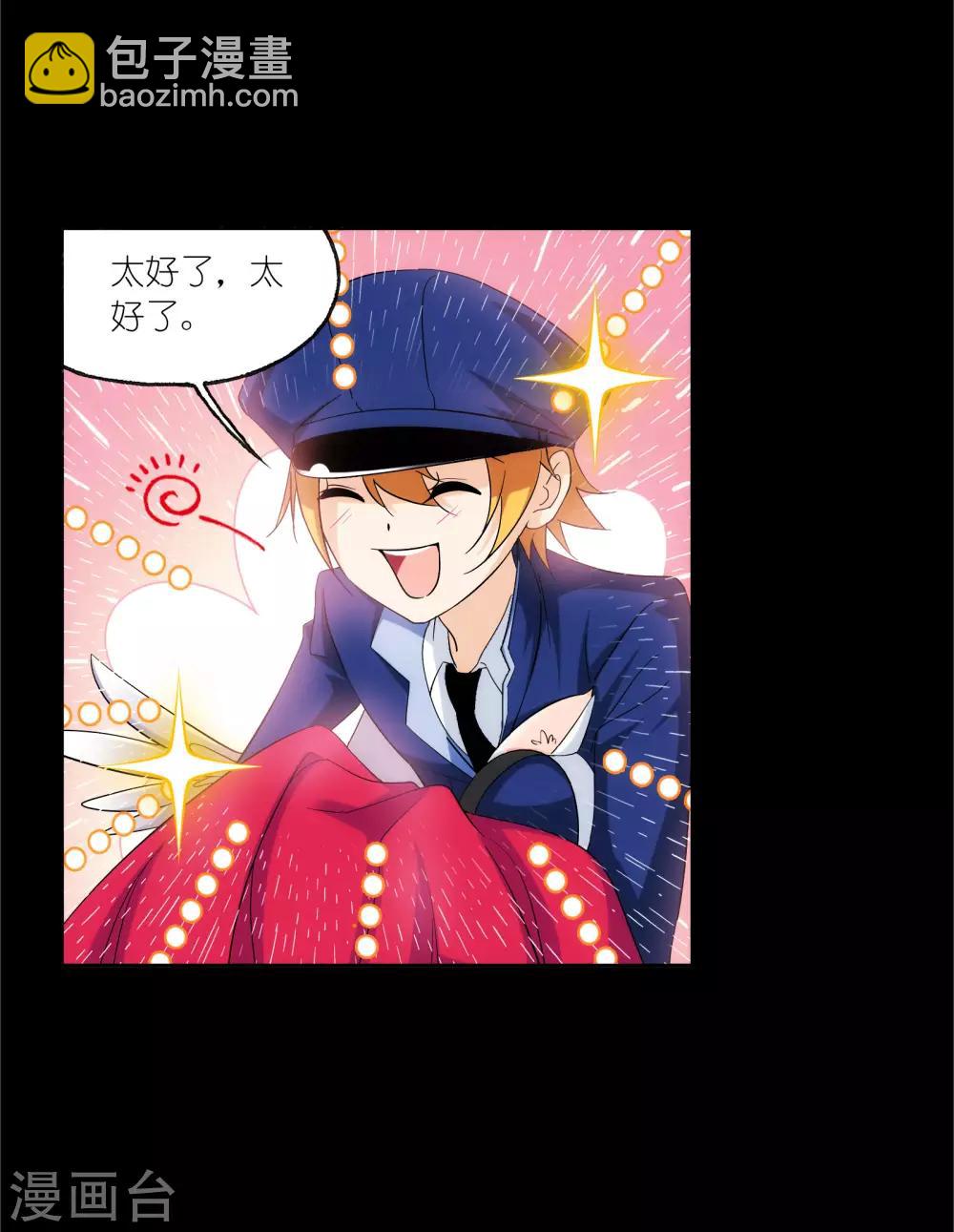 🍼斗罗大陆 第650话 史莱克冠军2 第22页