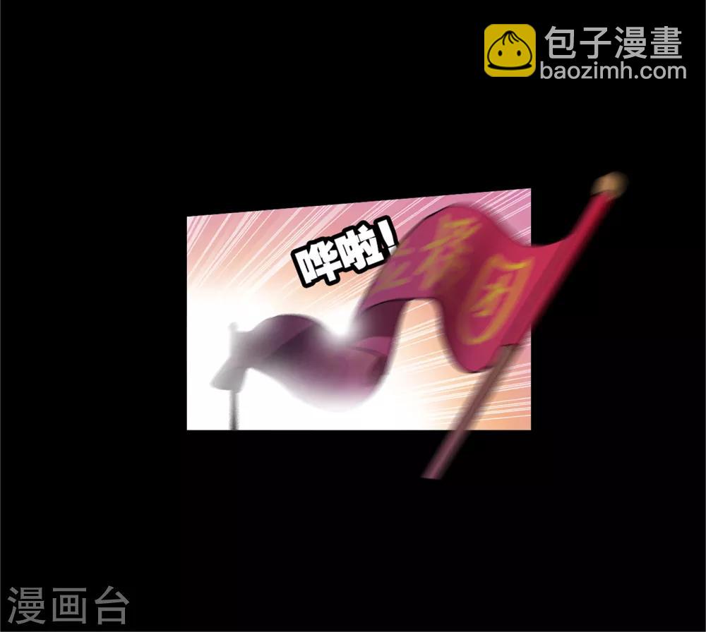 🍼斗罗大陆 第650话 史莱克冠军2 第26页