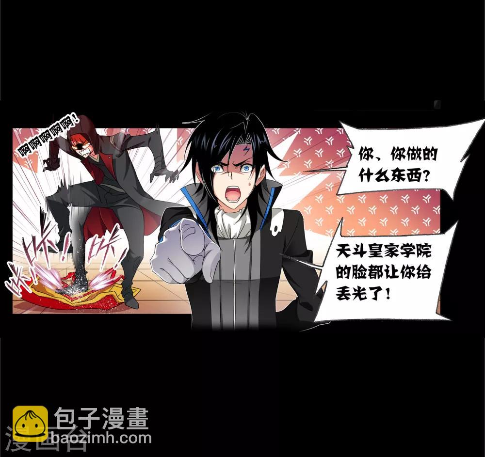 🍼斗罗大陆 第650话 史莱克冠军2 第30页