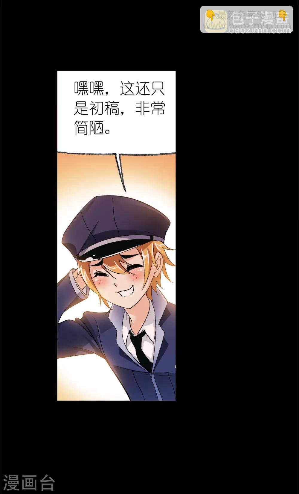 🍼斗罗大陆 第650话 史莱克冠军2 第31页