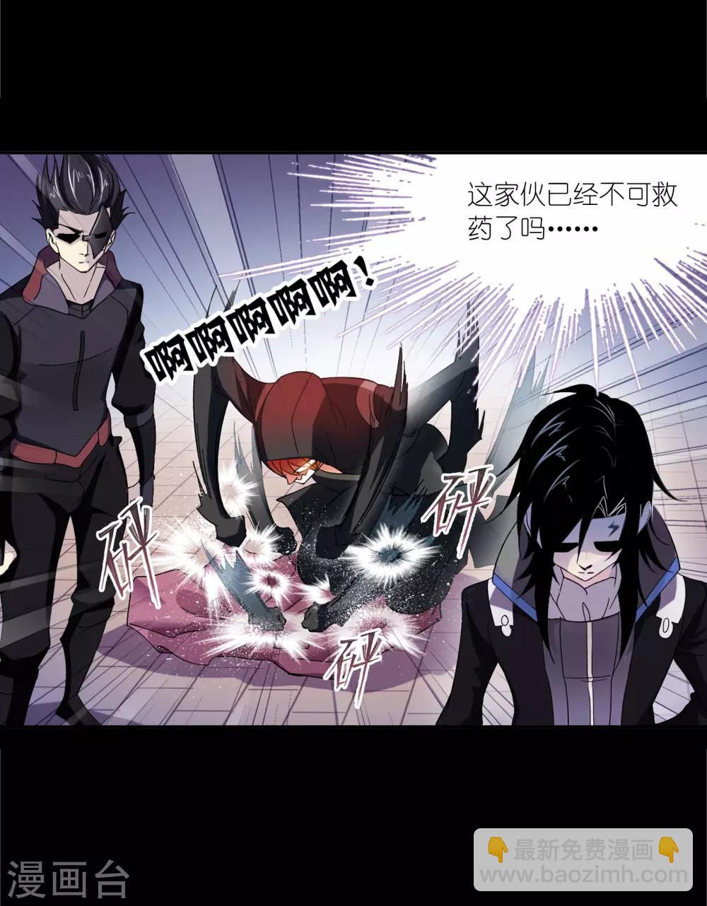 🍼斗罗大陆 第650话 史莱克冠军2 第38页