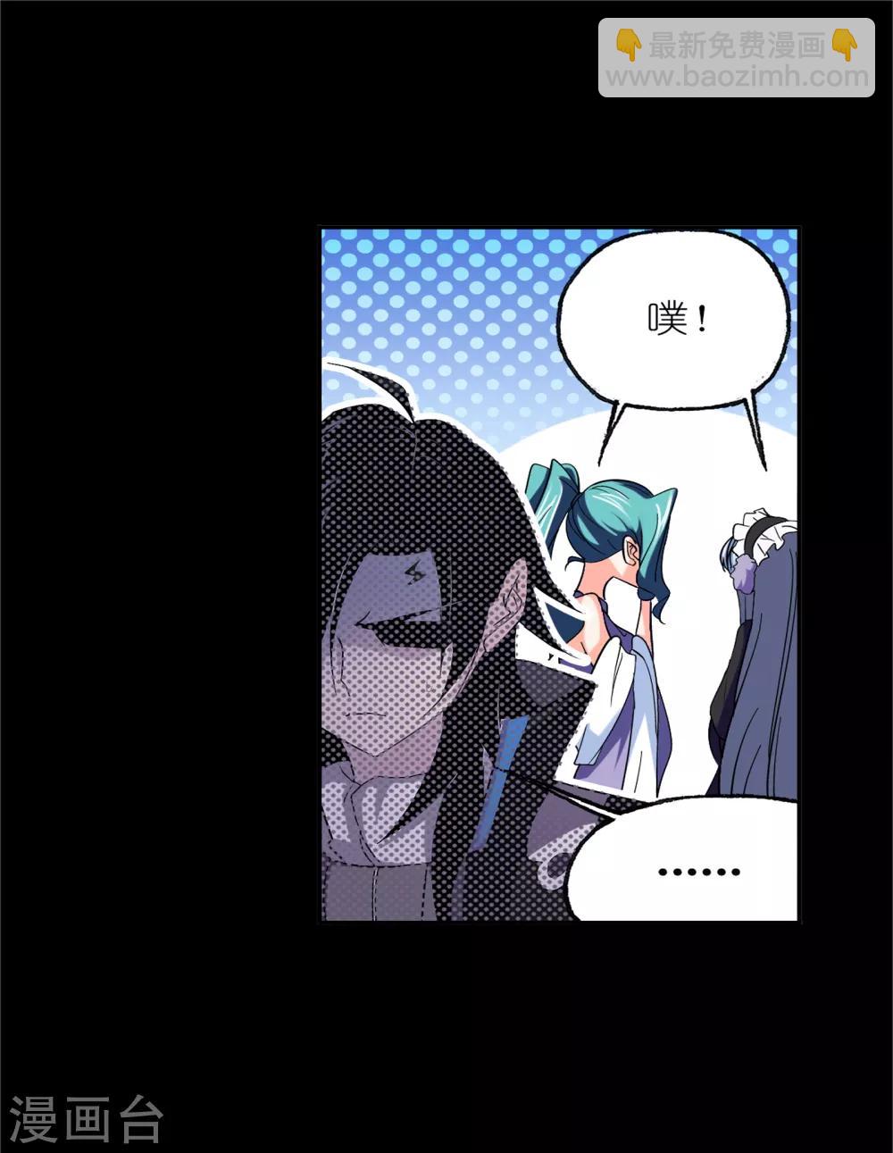 🍼斗罗大陆 第650话 史莱克冠军2 第39页