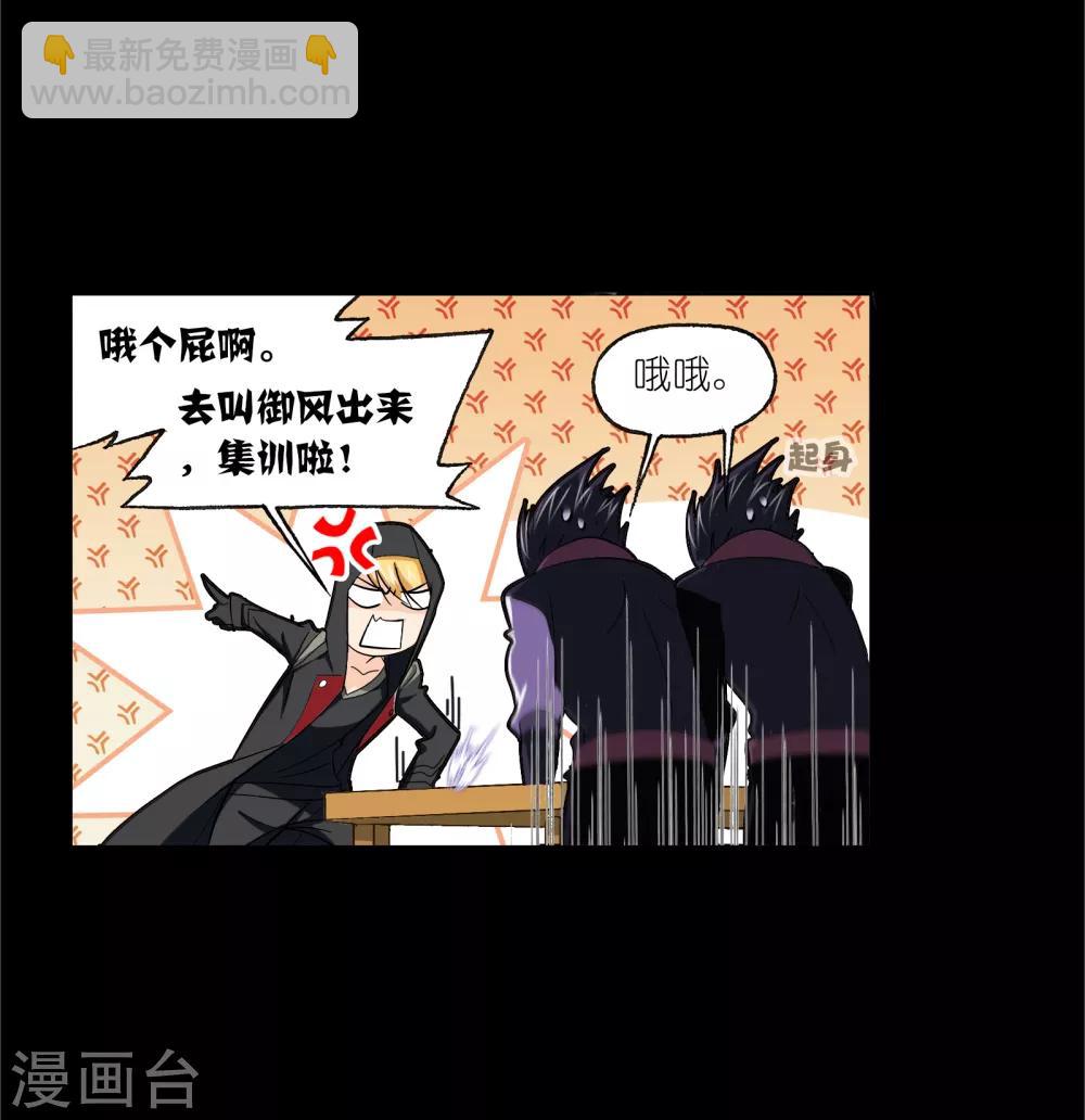🍼斗罗大陆 第650话 史莱克冠军2 第4页