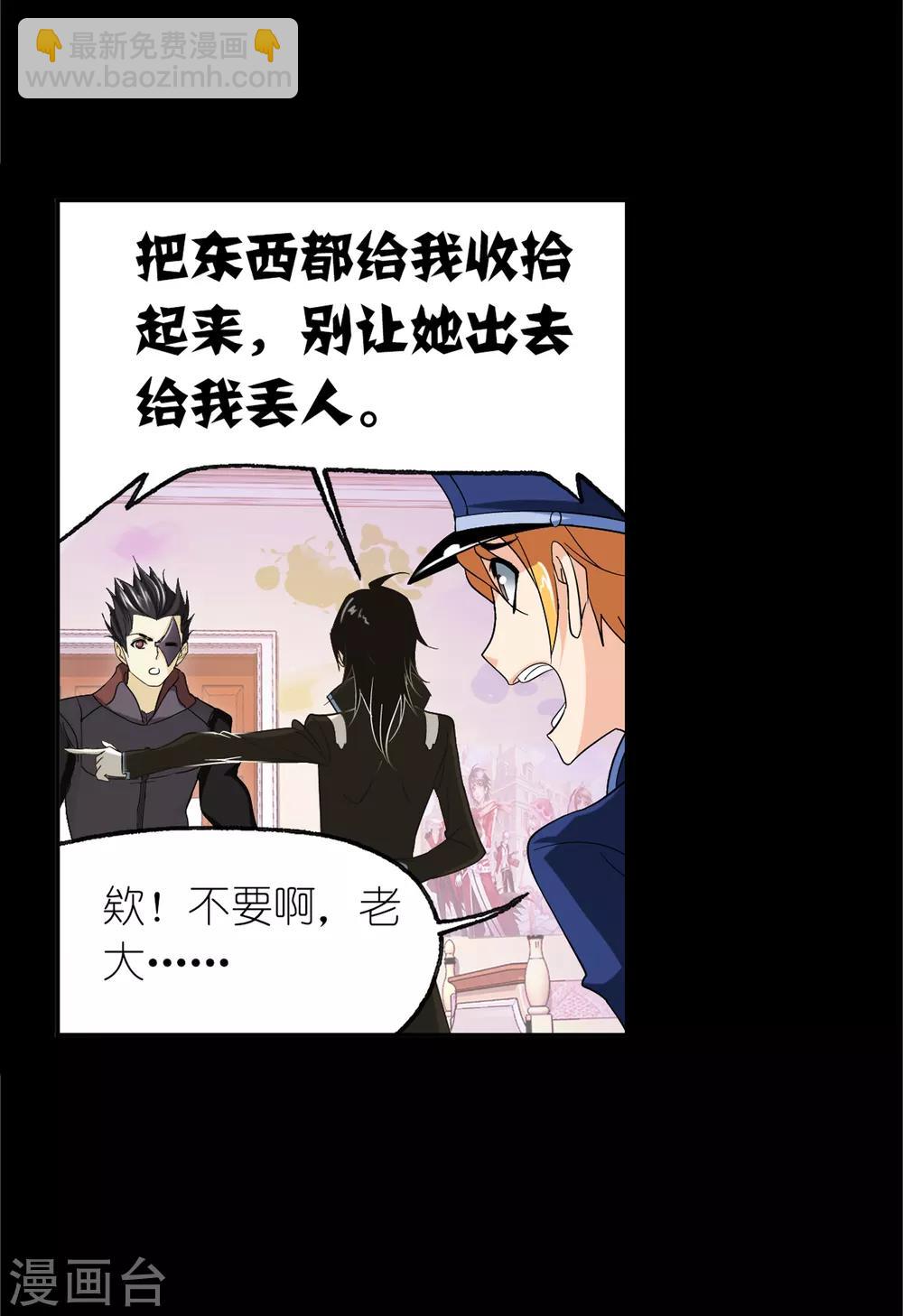 🍼斗罗大陆 第650话 史莱克冠军2 第40页