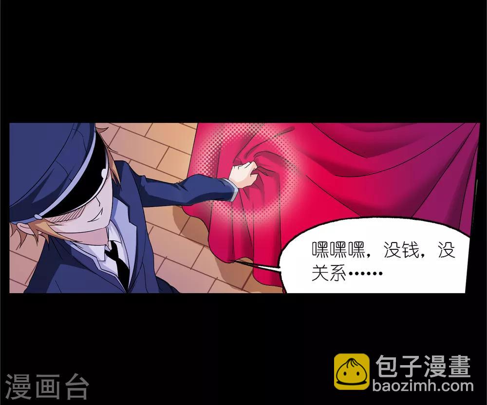 🍼斗罗大陆 第650话 史莱克冠军2 第45页