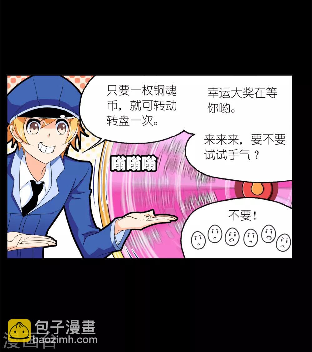 🍼斗罗大陆 第650话 史莱克冠军2 第49页