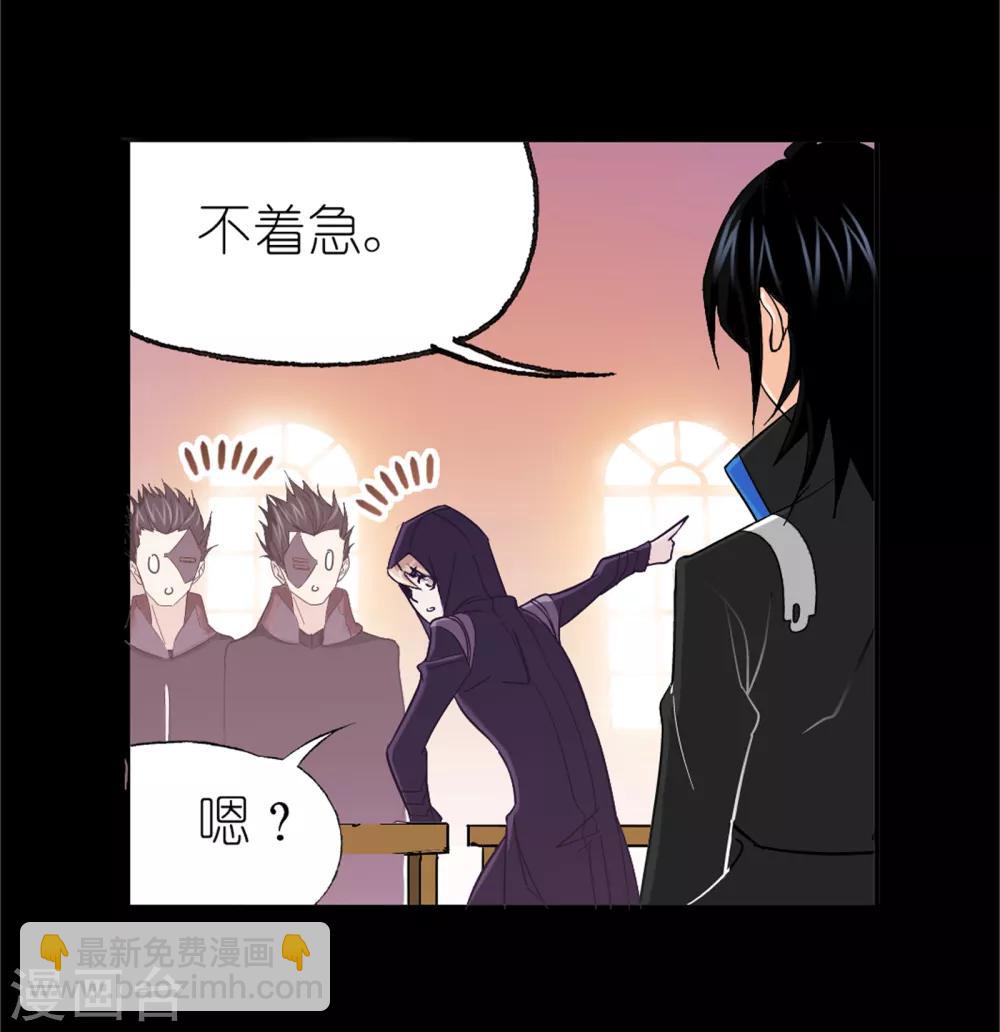 🍼斗罗大陆 第650话 史莱克冠军2 第5页