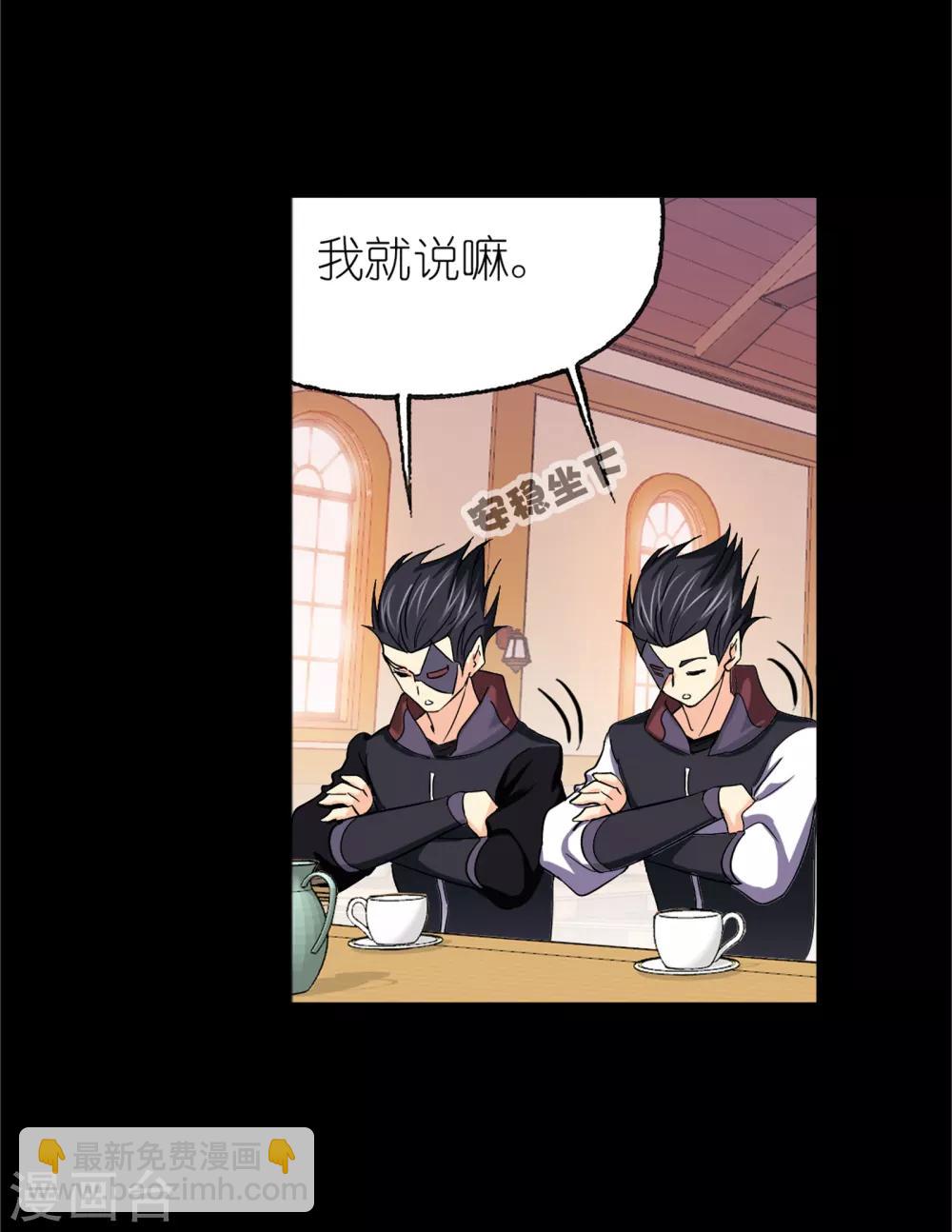 🍼斗罗大陆 第650话 史莱克冠军2 第7页