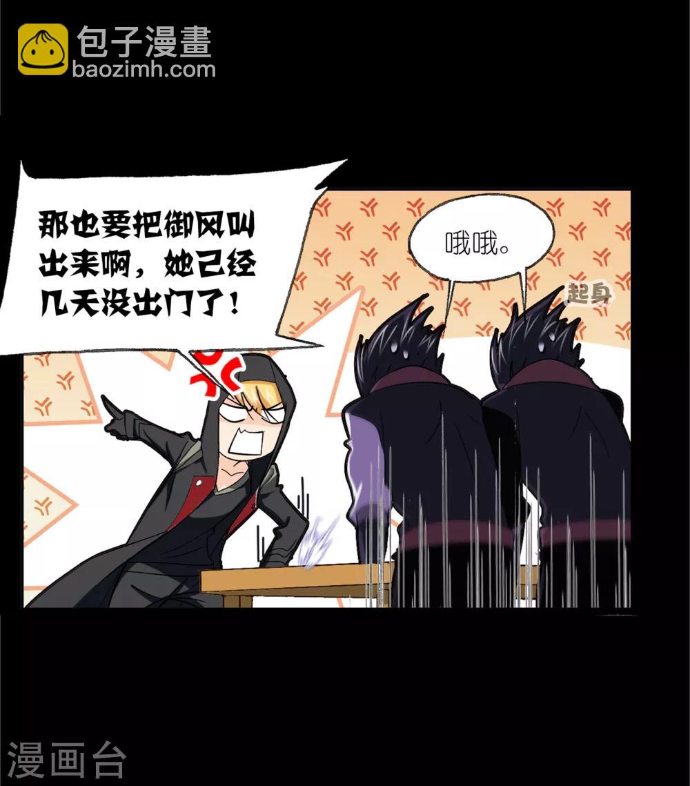 🍼斗罗大陆 第650话 史莱克冠军2 第8页