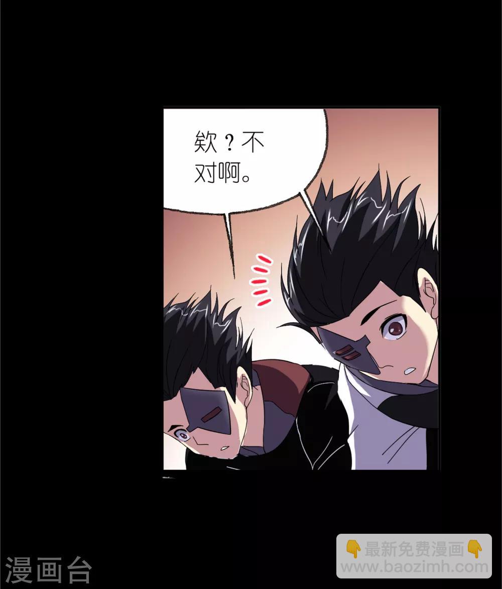 🍼斗罗大陆 第650话 史莱克冠军2 第9页