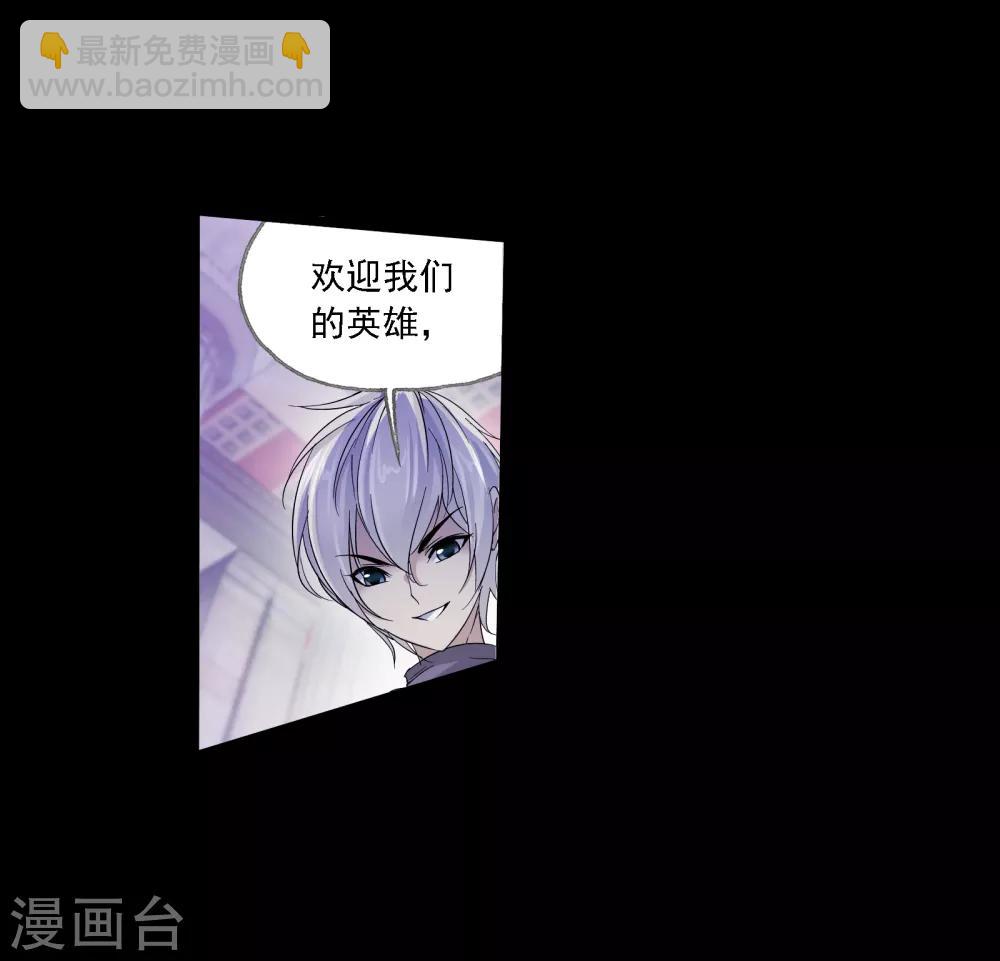 🍼斗罗大陆 第652话 输与赢2 第12页