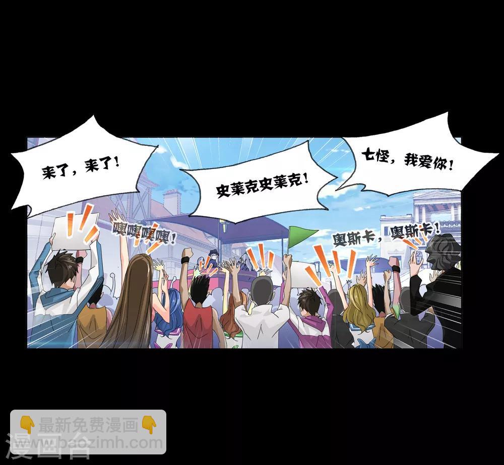 🍼斗罗大陆 第652话 输与赢2 第14页