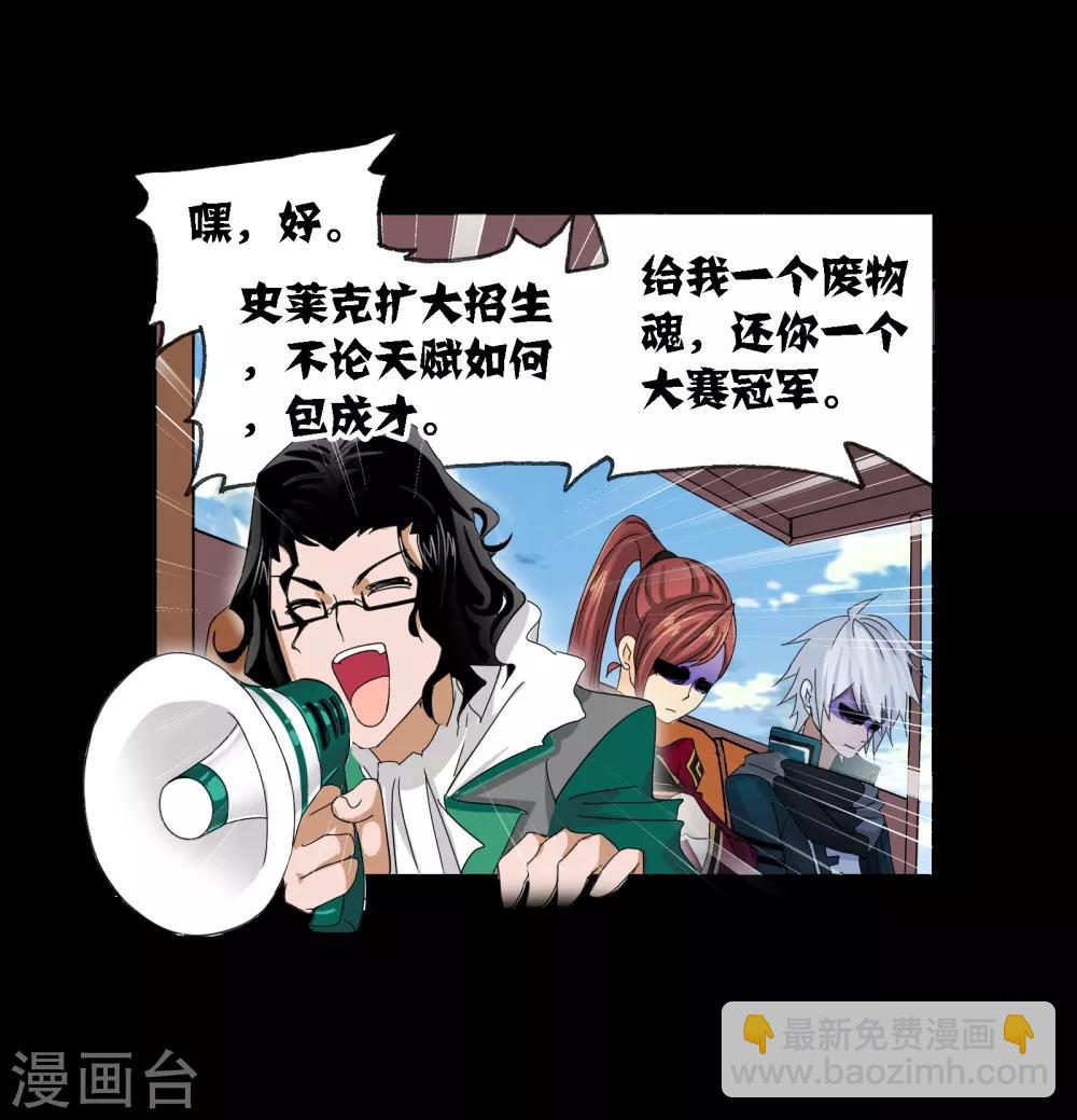 🍼斗罗大陆 第652话 输与赢2 第15页