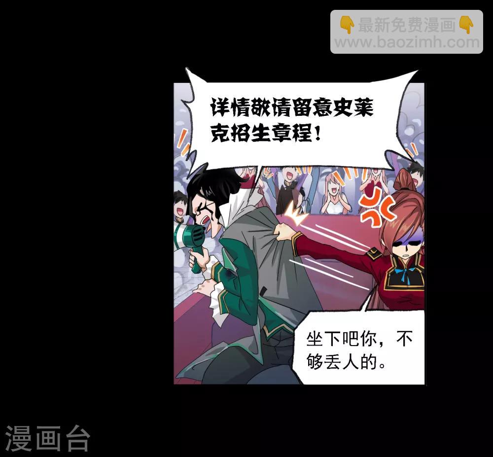 🍼斗罗大陆 第652话 输与赢2 第16页