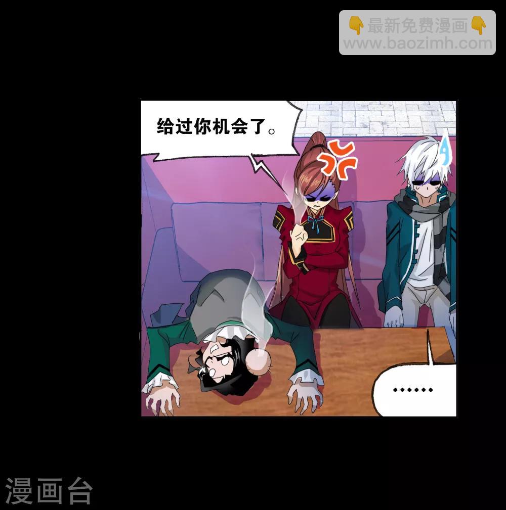 🍼斗罗大陆 第652话 输与赢2 第18页
