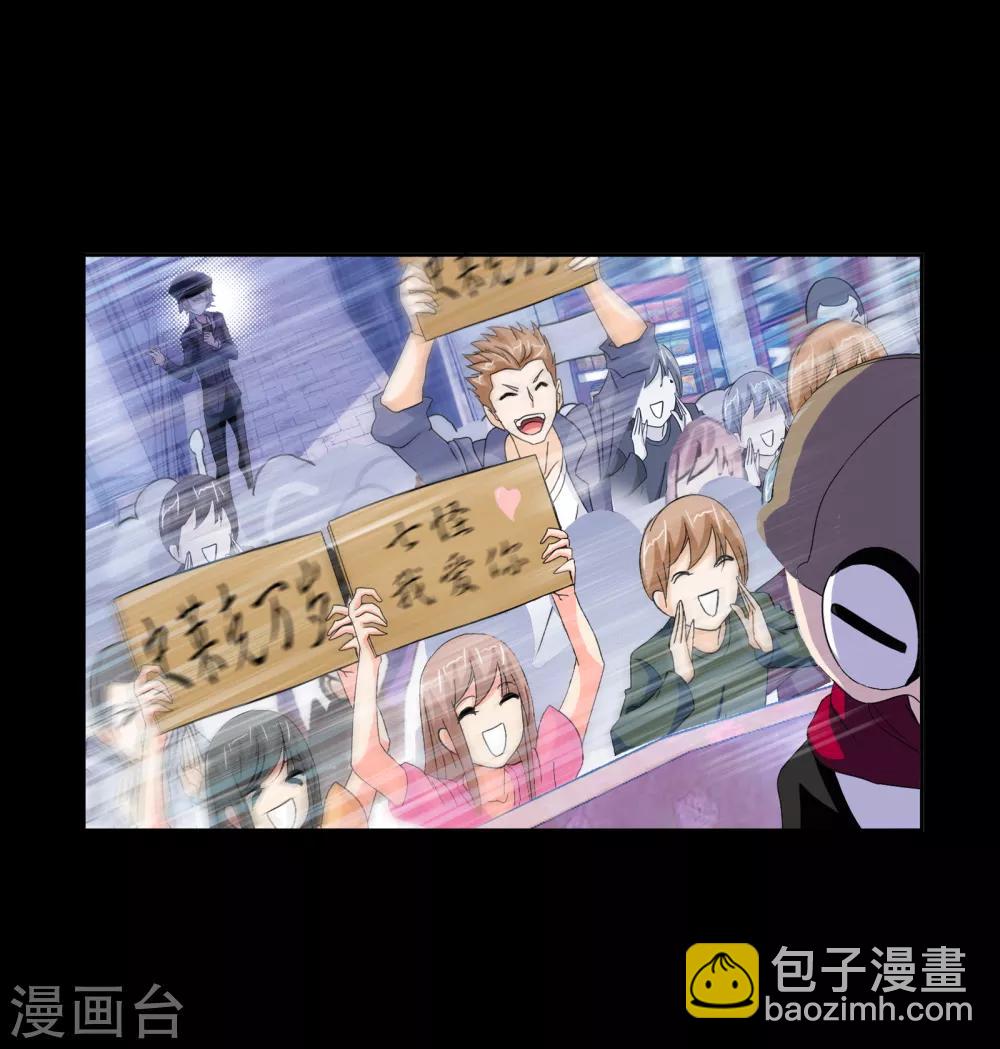 🍼斗罗大陆 第652话 输与赢2 第20页