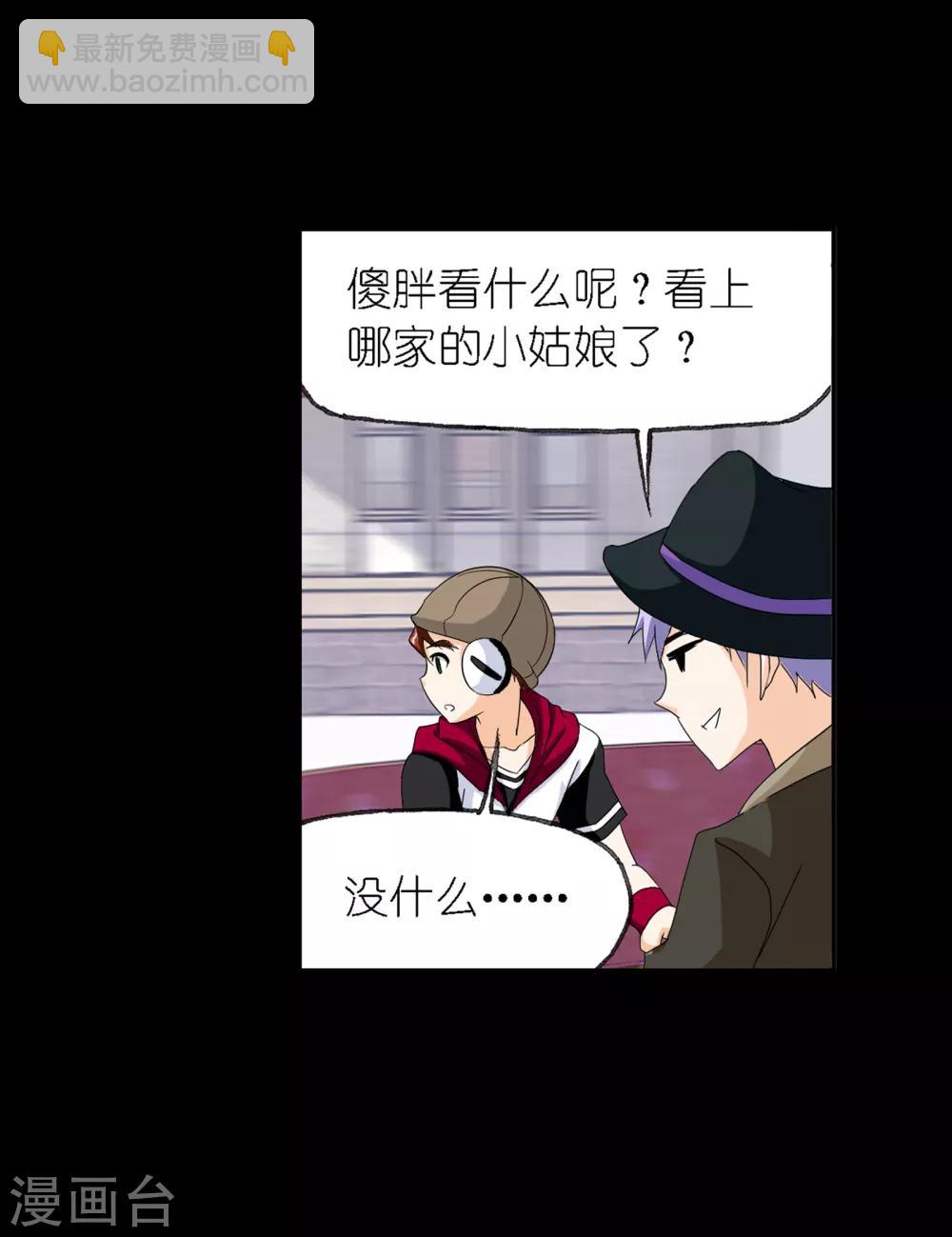🍼斗罗大陆 第652话 输与赢2 第22页